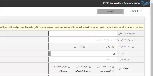 فرم ساز داشبورد مديريتي