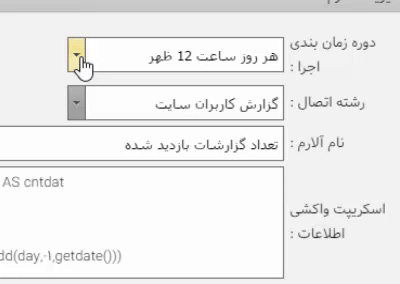 داشبورد مدیریتی نرم افزار داشبورد مدیریتی